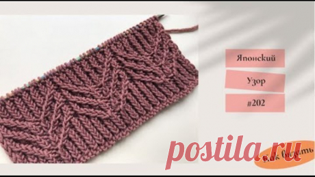 Узор 202 для окантовки изделий из 260/Knitting Pattern 202/260 Exquisite Patterns by Hitomi Shida