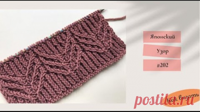 Узор 202 для окантовки изделий из 260/Knitting Pattern 202/260 Exquisite Patterns by Hitomi Shida