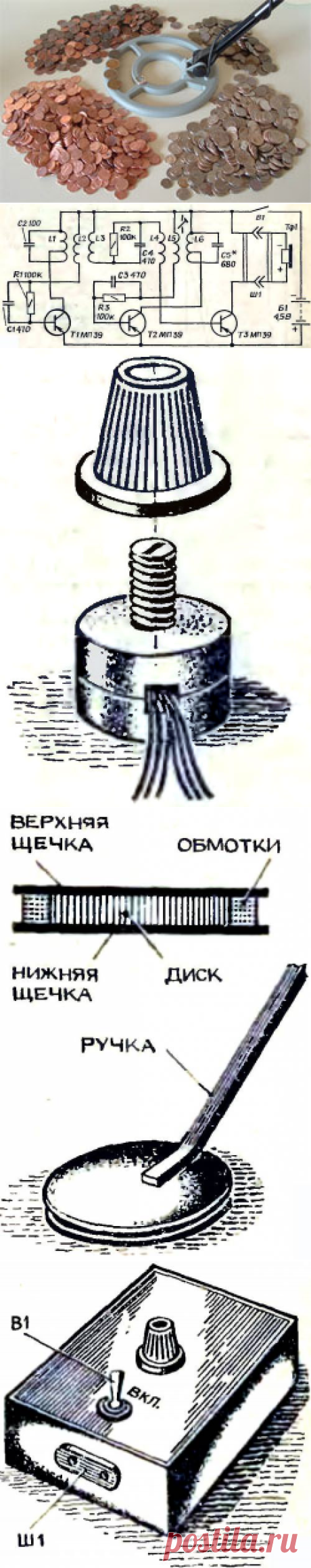 Простой металлоискатель