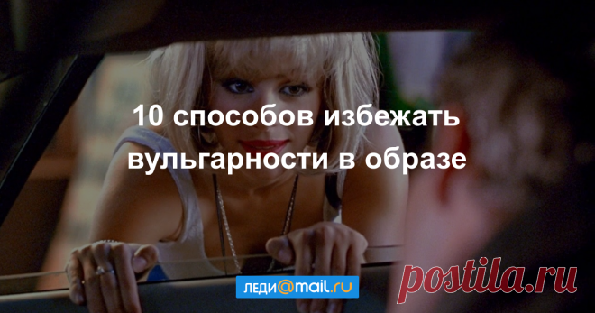 10 признаков вульгарности