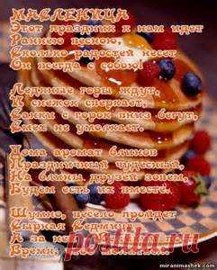 прощенное воскресенье - Bing images