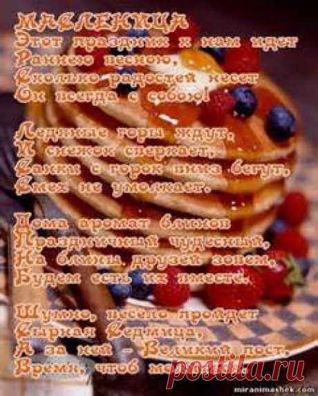 прощенное воскресенье - Bing images