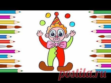 Как Нарисовать Клоуна🤡Раскраски для Детей Клоун🌸Мультик Раскраска - YouTube