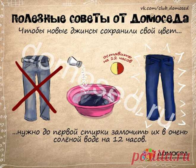 Очень полезные советы в картинках часть вторая ЧРЕЗВЫЧАЙНО ПОЛЕЗНО И ВАЖНО