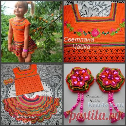 Летний вязаный костюм Оранжевое лето. Работа Светланы Чайка