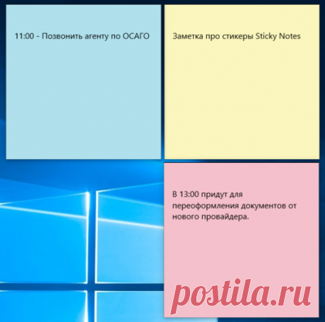 Как закрыть / свернуть заметки Sticky Notes в Windows 10