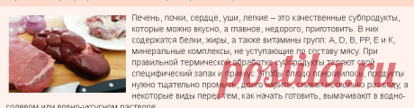 Как приготовить почки говяжьи без запаха?