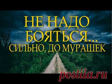 Очень сильный стих "Не надо бояться" Евгений Евтушенко Читает Леонид Юдин