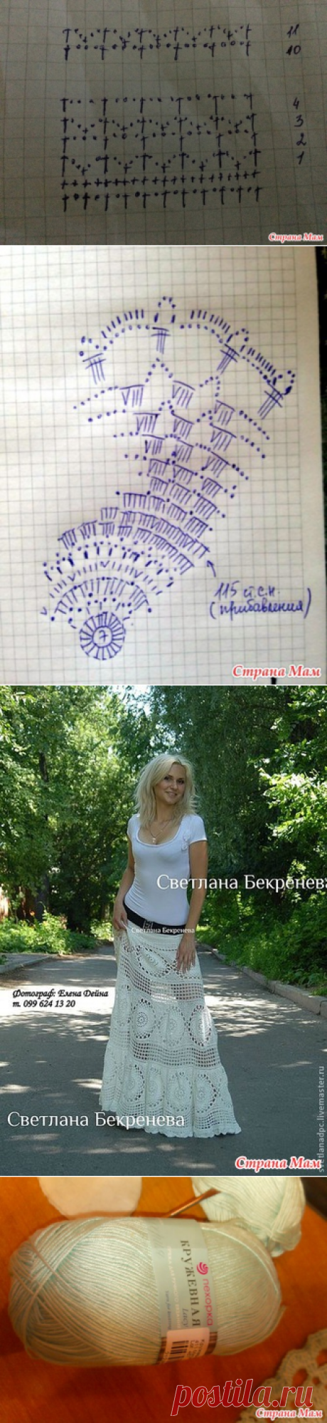 Летняя юбка-загадка в пол крючком - Вяжем вместе он-лайн - Страна Мам