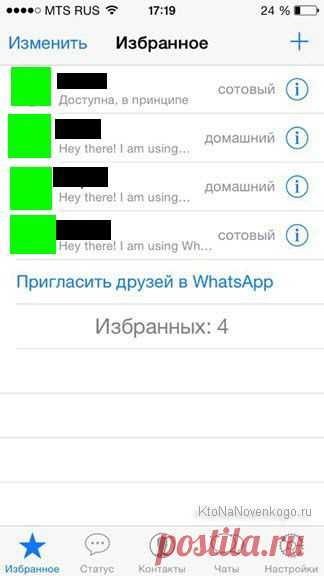 Viber (Вайбер) и WatsApp (Вацап) — что это такое? Платные смс, ммс и звонки теперь уже в прошлом | KtoNaNovenkogo.ru - создание, продвижение и заработок на сайте