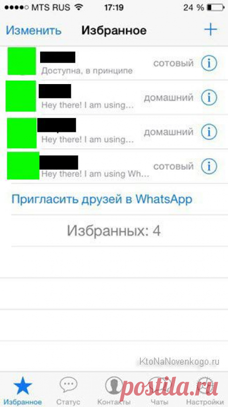 Viber (Вайбер) и WatsApp (Вацап) — что это такое? Платные смс, ммс и звонки теперь уже в прошлом | KtoNaNovenkogo.ru - создание, продвижение и заработок на сайте