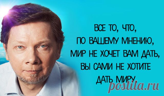 5 ЦИТАТ ЭКХАРТА ТОЛЛЕ О СЧАСТЬЕ И БЛАГОПОЛУЧИИ ~ Трансерфинг реальности