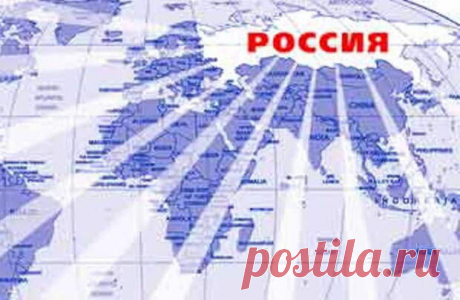Ясновидцы всего мира напророчили судьбу России  

Американская ясновидящая Джейн Диксон:
Природные катаклизмы начала 21-го века и все вызванные ими глобальные бедствия меньше всего затронут именно Россию, и ещё меньше затронут они русскую Сибирь. …