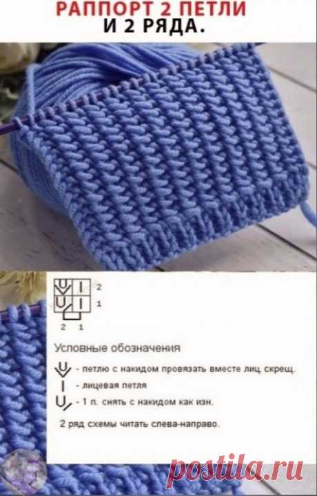 Простой и красивый узор