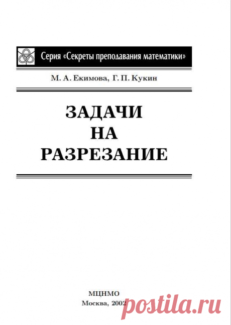 Учебники по Математике
