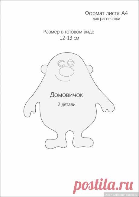 Кукла Домовичок с выкройкой / Куклы из ткани / Бэйбики. Куклы фото. Одежда для кукол