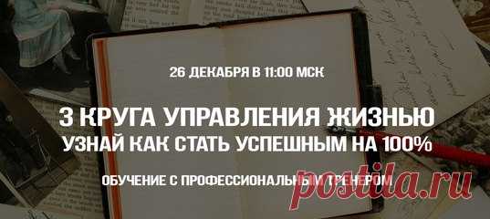 Практики Успеха. 
