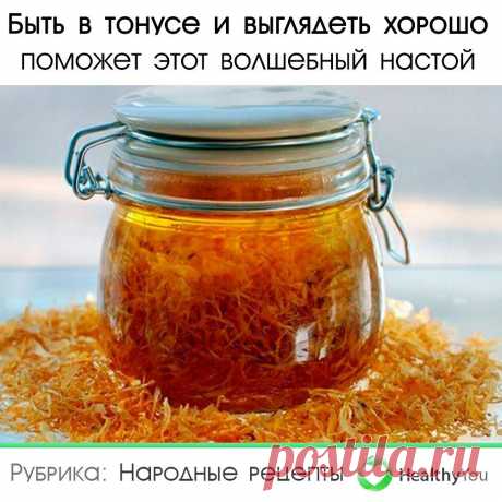 Здоровье | Healthy You в Instagram: «НАСТОЙ МОЛОДОСТИ, КРАСОТЫ И ЗДОРОВЬЯ ⠀ Небольшая просьба: если добавили рецепты в закладки, оставьте любой смайлик в комментариях ☺️ Для…» 2,723 отметок «Нравится», 54 комментариев — Здоровье | Healthy You (@healthy__u) в Instagram: «НАСТОЙ МОЛОДОСТИ, КРАСОТЫ И ЗДОРОВЬЯ ⠀ Небольшая просьба: если добавили рецепты в закладки,…»