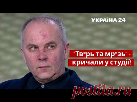 Шуфрича вдарили в обличчя і... / Видео: Политики
