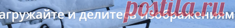 Wampi.ru - Загрузите картинки и получите ссылки быстро и без регистрации