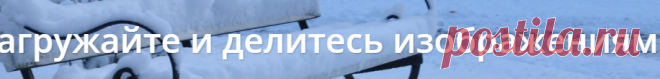 Wampi.ru - Загрузите картинки и получите ссылки быстро и без регистрации