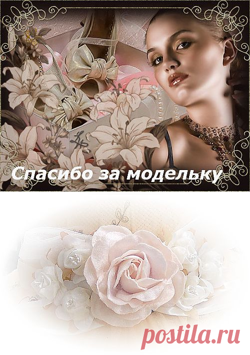Восхитительная накидка.