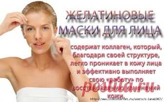 Желатиновые маски для лица: 10 лучших масок.