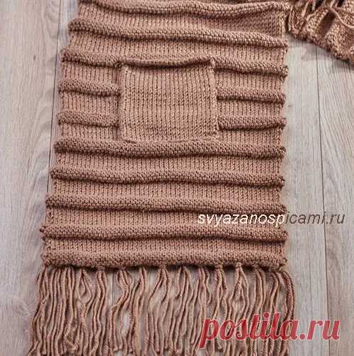 Шарф с карманами и бахромой.
Ширина 39 см, длина 213 см ( не включая бахрому).
Карман: ширина 15 см, длина 20 см.
https://svyazanospicami.ru/modeli/sharf-s-karmanami-2..