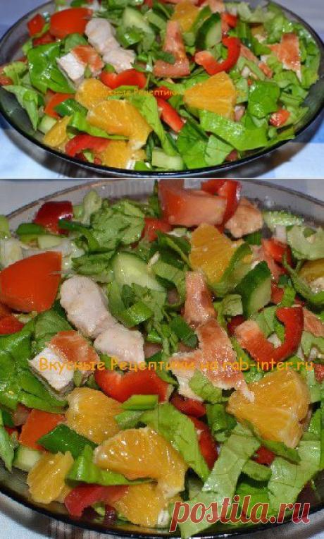 Салат с апельсинами и курицей по Итальянски. Рецепты с фото. | Вкусные Рецептики