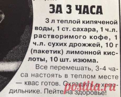 Рекомендую всем, кто любит квас!