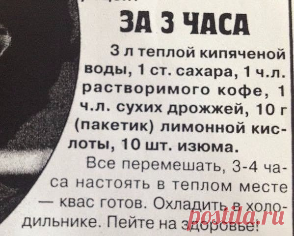 Рекомендую всем, кто любит квас!