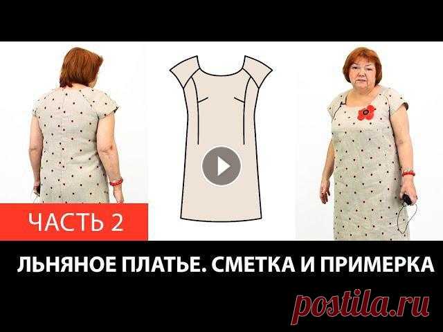 Моделирование Льняное платье со спущенным плечом реглан и рельефами от выкройки 10 мерок Часть 2 Моделирование. Льняное платье со спущенным плечом реглан и рельефами от базовой основы 10 мерок. Часть 2.Список Наших курсов: ???? Видео-курс: Крой по...