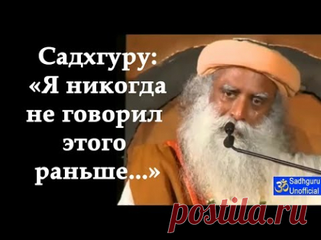 Садхгуру рассказывает о своем объекте преданности. Сильное видео. Еще одна история преданности от Садхгуру: https://www.youtube.com/watch?v=9Ag780c4SpU Ориги...