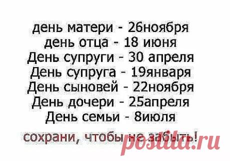 Полезно знать!