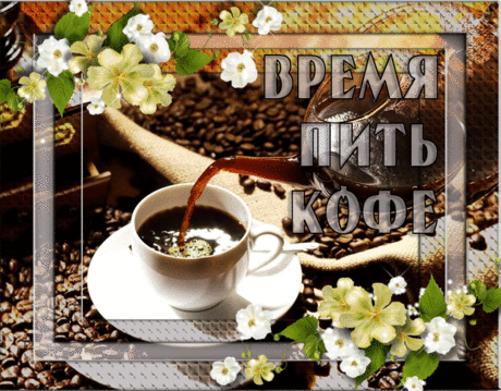 Открытка (плейкаст) «ХОРОШЕГО НАСТРОЕНИЯ»