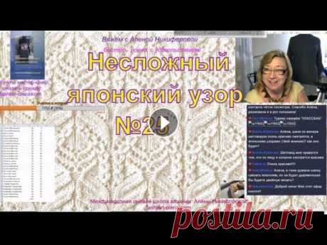 ‼вязание спицами▶японский узор №25 ☀ Алена Никифорова  ‼вязание спицами▶японский узор №25 ☀ Алена Никифорова...