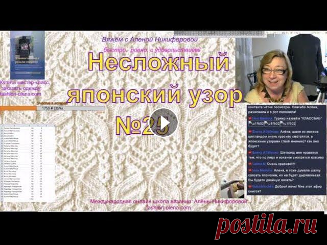 ‼вязание спицами▶японский узор №25 ☀ Алена Никифорова  ‼вязание спицами▶японский узор №25 ☀ Алена Никифорова...
