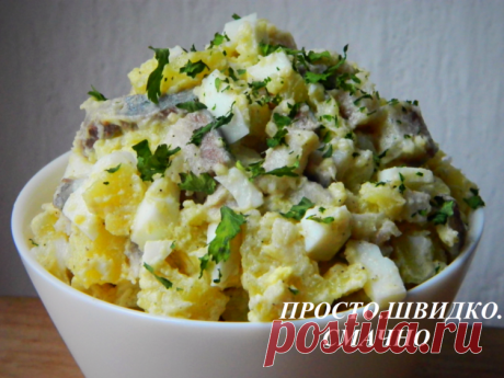 Салат с селедкой - Простые рецепты Овкусе.ру