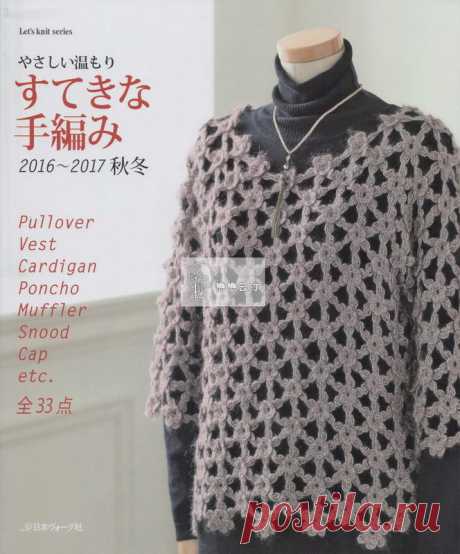 Let's knit series (Nice hand-knit 2016-2017 Autumn-Winter)