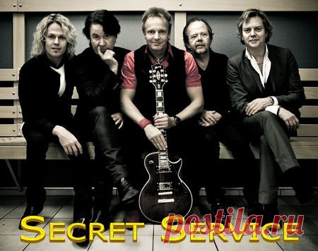Secret Service (1979-1990) Mp3 Secret Service - популярнейшая шведская группа 80-х. Я не буду описывать историю создания и этапы творчества этого коллектива, просто хочу напомнить нам всем, что мы были молодыми, слушали хорошие песни и смотрели хорошие фильмы. Самая известная композиция, которая звучала, пожалуй, на всех
