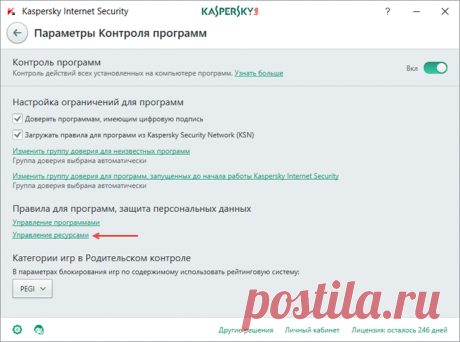 Защита от программ-шифровальщиков в Kaspersky Internet Security 2017
