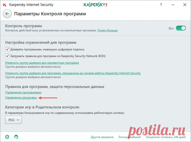 Защита от программ-шифровальщиков в Kaspersky Internet Security 2017