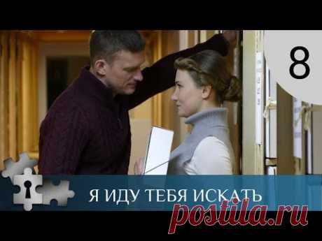 💯 УБИТ МОЛОДОЙ БИЗНЕСМЕН | Я ИДУ ТЕБЯ ИСКАТЬ. 8 СЕЗОН | ДЕТЕКТИВ