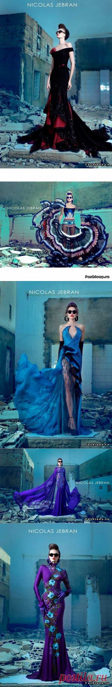 Предлагаю Вам сегодня разбавить белоснежную зиму яркими красками и познакомиться с новой коллекцией hot couture ливанского дизайнера Nicolas Jebran (Николя Ебран). Лично я не перестаю восхищаться ливанцами! Они, как никто другой способны подчеркнуть женственность и сексуальность. Николя вот уже несколько лет радует нас своими шедеврами, выпуская шикарные коллекции одежды, обуви и аксессуаров, но мировую известность ему принесли именно вечерние и коктейльные наряды, поражающие своей оригинальност