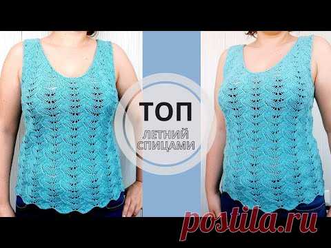 Летний ТОП спицами с Красивым Ажурным узором
