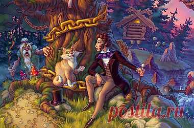 Российские ученые доказали существование сказочного Лукоморья | Наука и медицина |  Новости Online.ua