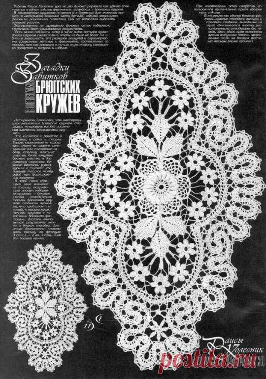 Две салфетки в технике брюггского кружева