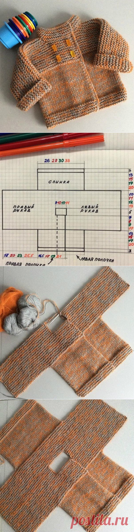 Детский кардиган