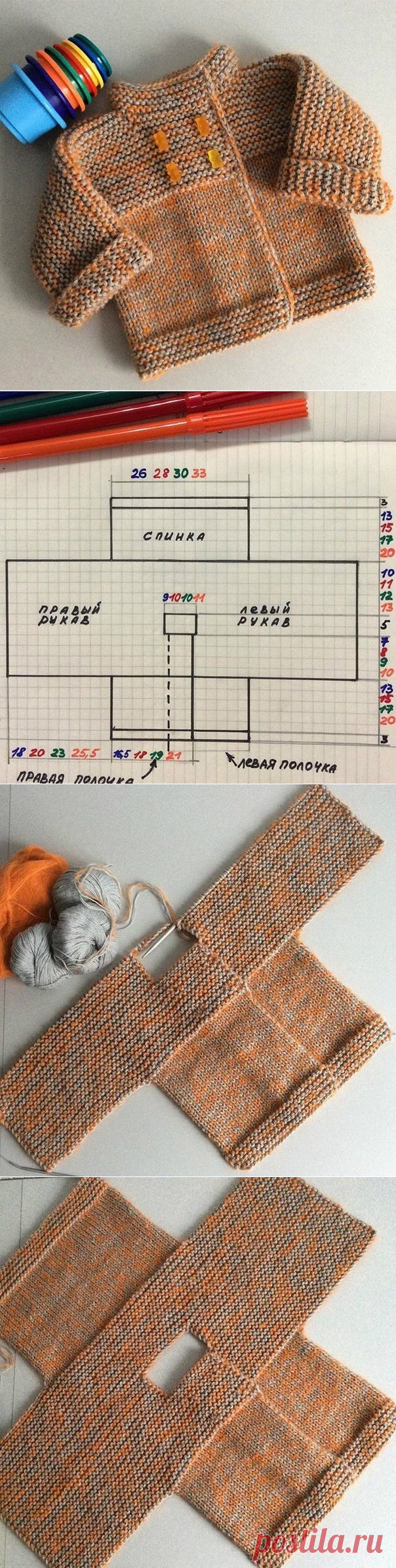 Детский кардиган