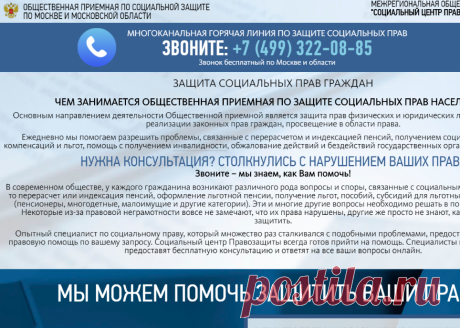 Электронная приемная по социальной защите